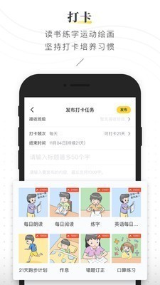 曉黑板截圖