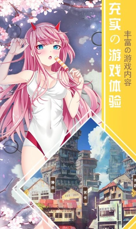 我的幻想女神安卓版截圖