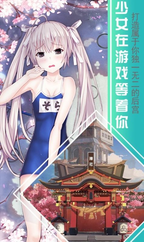 我的幻想女神安卓版截圖