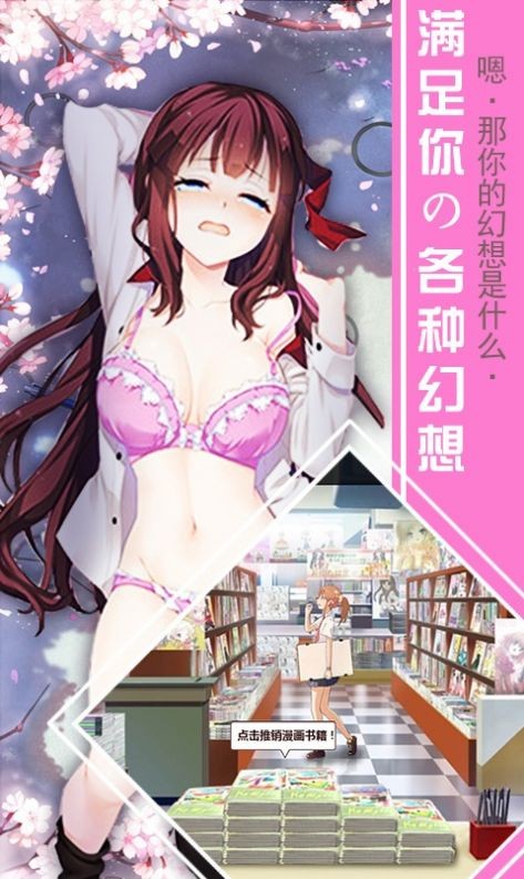 我的幻想女神安卓版截圖