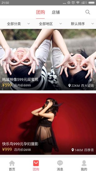 哪拍