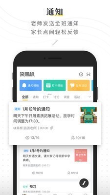 曉黑板