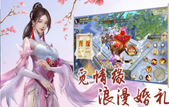 逍遙仙皇手游截圖