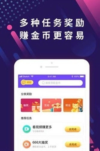 微影賺錢截圖