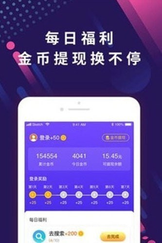 微影賺錢截圖