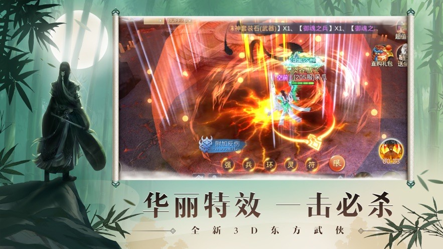 修仙混帝傳手游截圖
