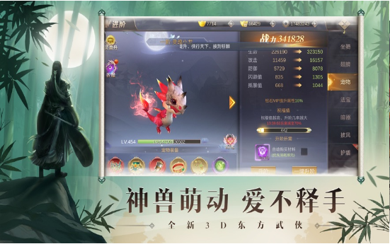 修仙混帝傳手游截圖