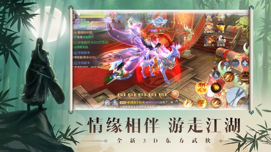 修仙混帝傳手游截圖