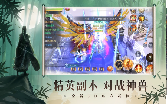 修仙混帝傳手游截圖