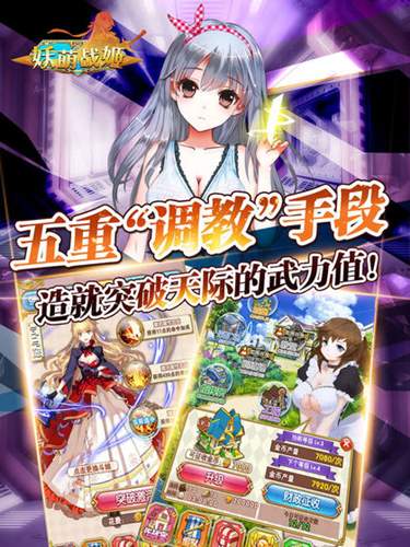 我女兒超牛官方版