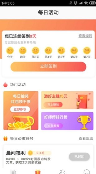 百姓熱點