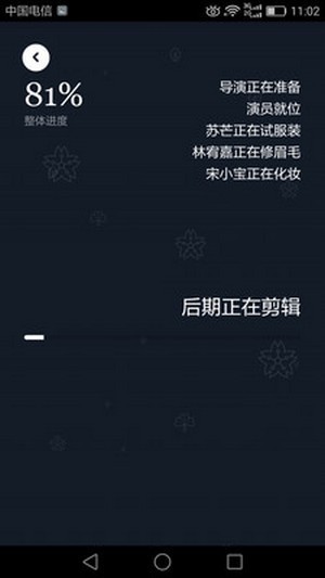 西瓜短視頻編輯截圖