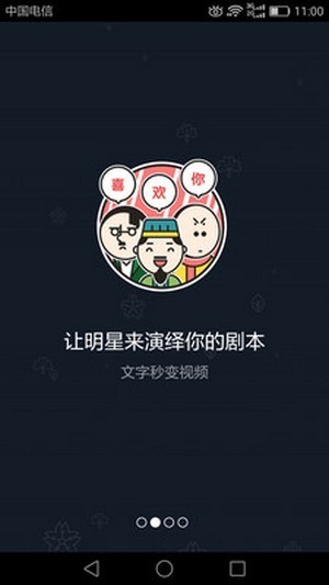 西瓜短視頻編輯截圖