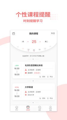 愛華學堂截圖