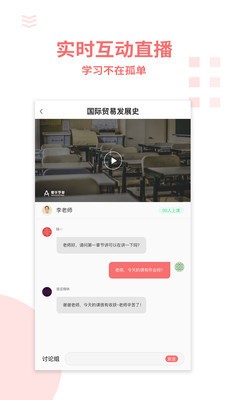 愛華學堂截圖