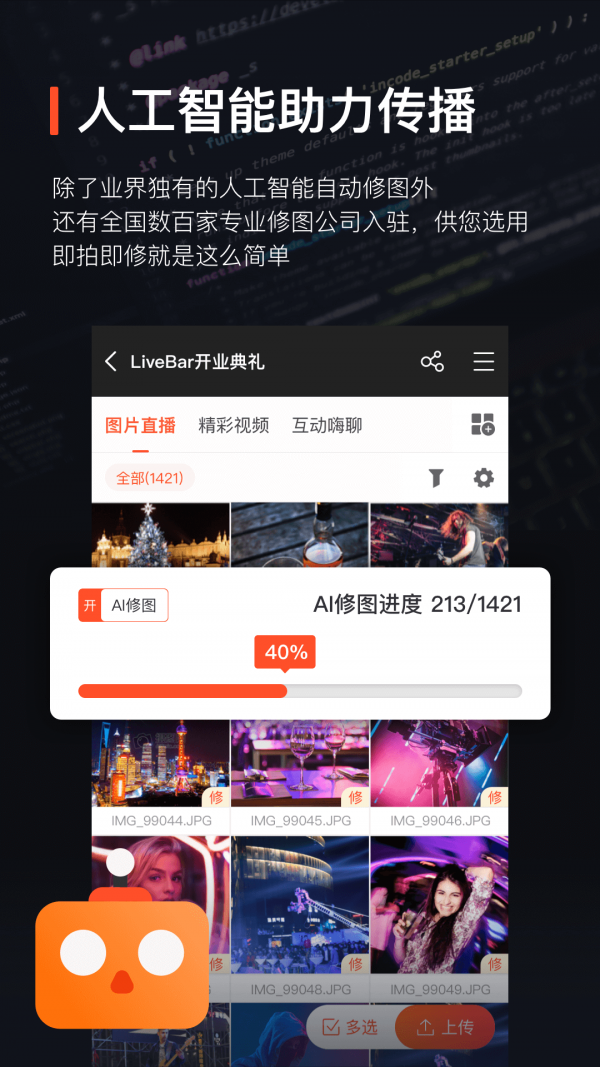 享像派云攝影截圖