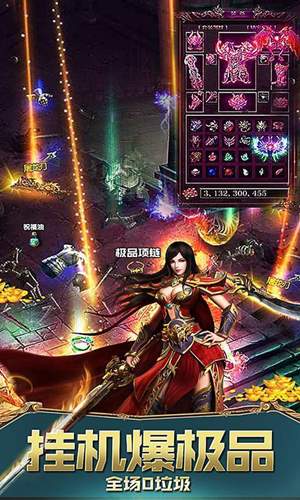 超變傳奇刀刀秒紅包版