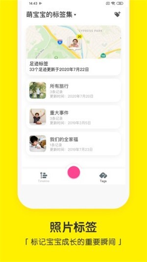 寶寶相機(jī)截圖