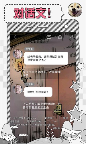 小說超展開截圖