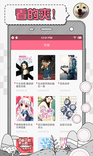 小說超展開