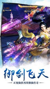 蒼穹之劍2安卓版截圖