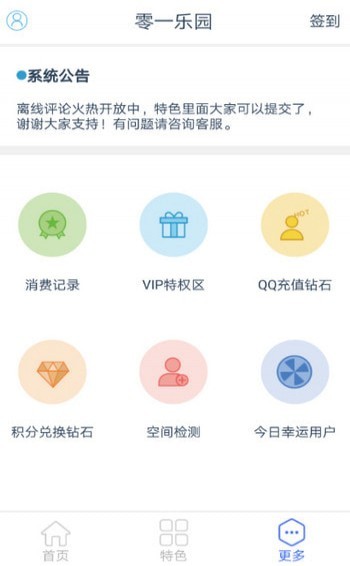 泡泡社交軟件截圖