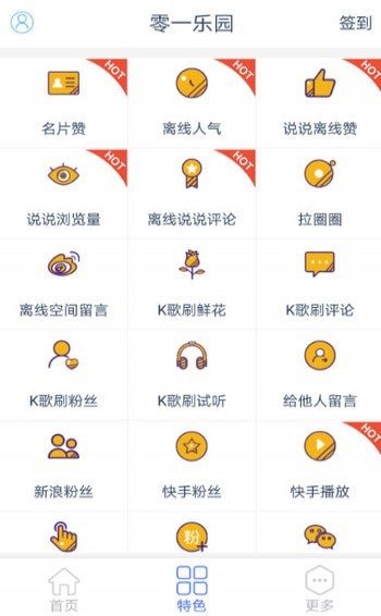 泡泡社交軟件截圖