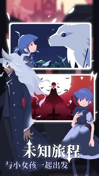 白狼少女安卓版截圖