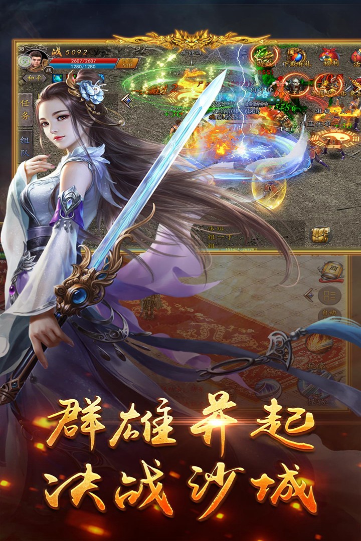 天界2安卓版截圖