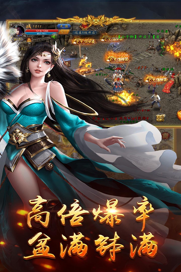 天界2安卓版截圖