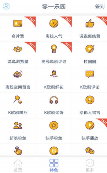 零一聯(lián)盟