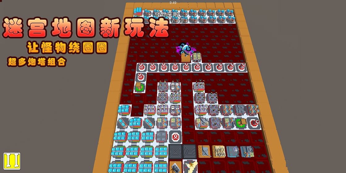 我的塔防截圖