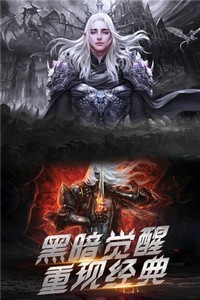 暗黑獵手360版截圖