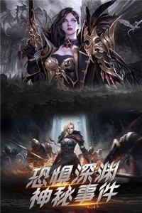 暗黑獵手360版截圖