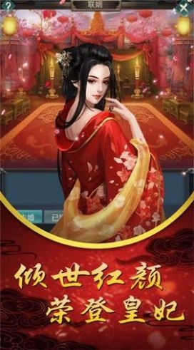后宮貴妃傳安卓版截圖