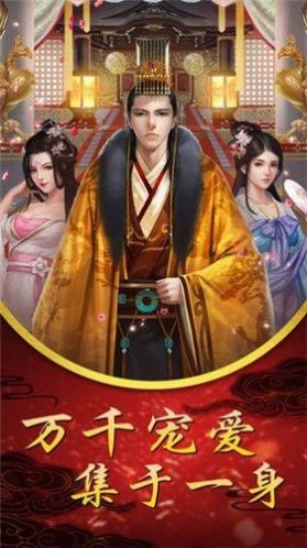 后宮貴妃傳安卓版截圖