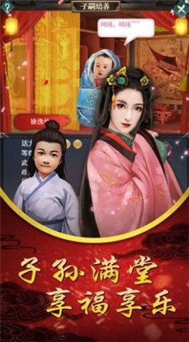 后宮貴妃傳正式版