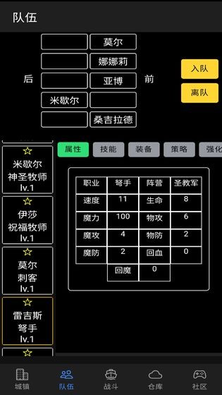 放置冒險團試玩版截圖