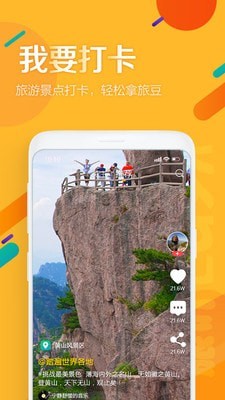 旅吖截圖