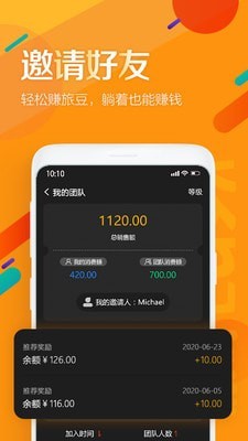 旅吖截圖