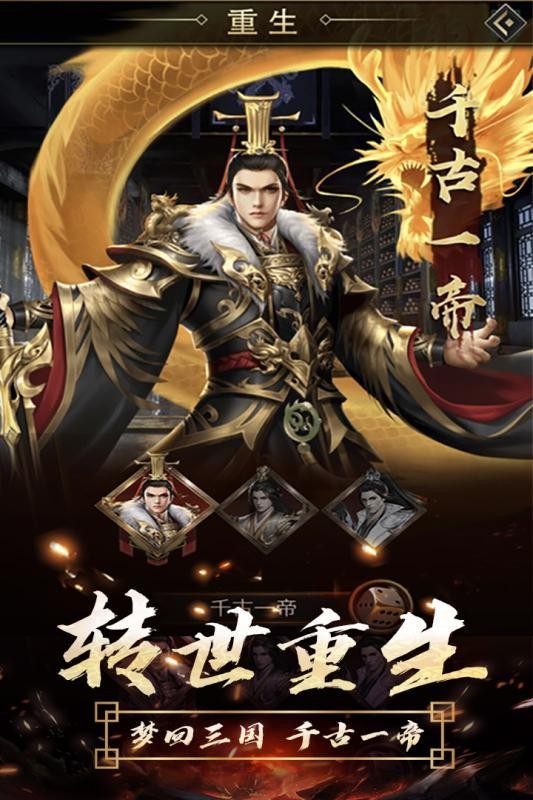 逍遙三國(guó)后宮版截圖