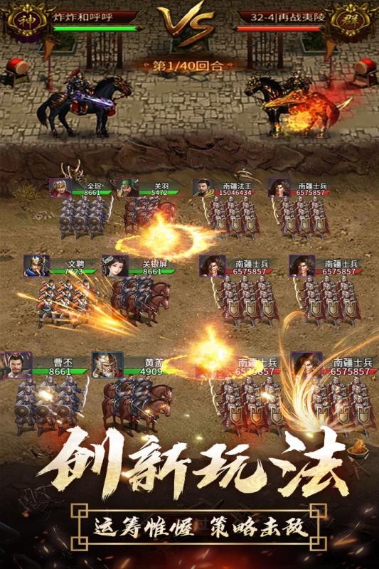 逍遙三國(guó)后宮版截圖