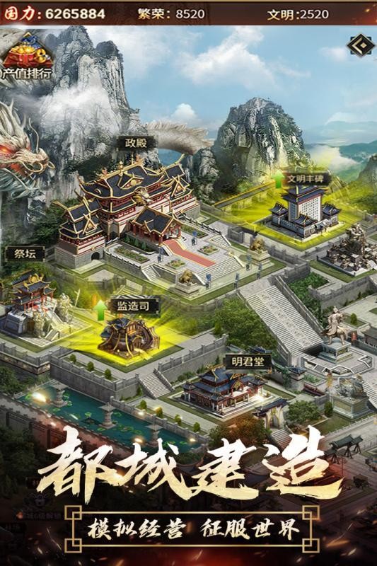 逍遙三國(guó)后宮版截圖