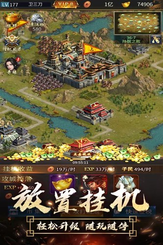逍遙三國(guó)后宮版