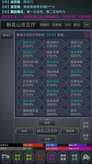 劍定江山測試版截圖