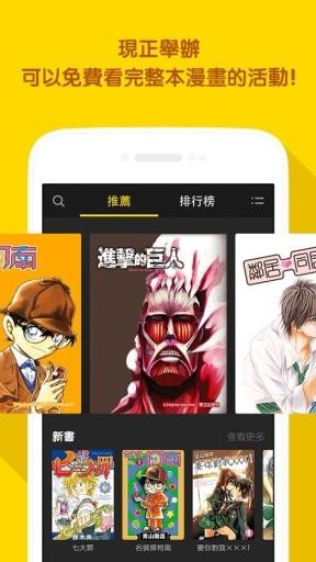 Line漫画截图2