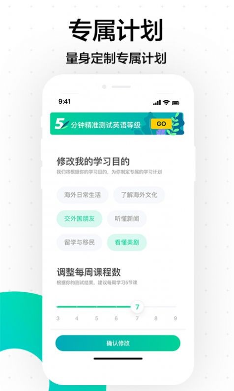 開言英語截圖