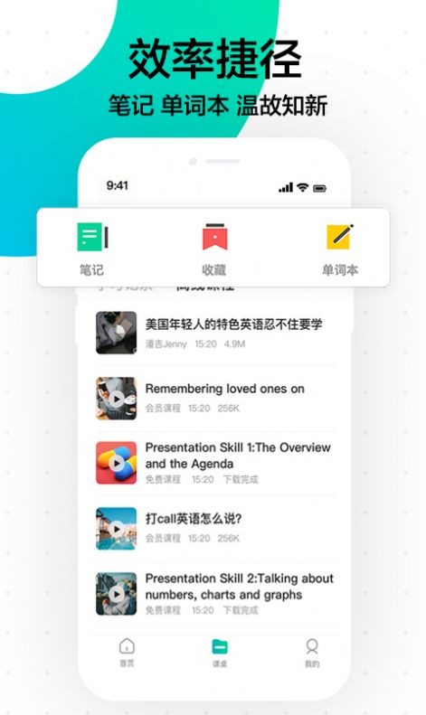開言英語截圖