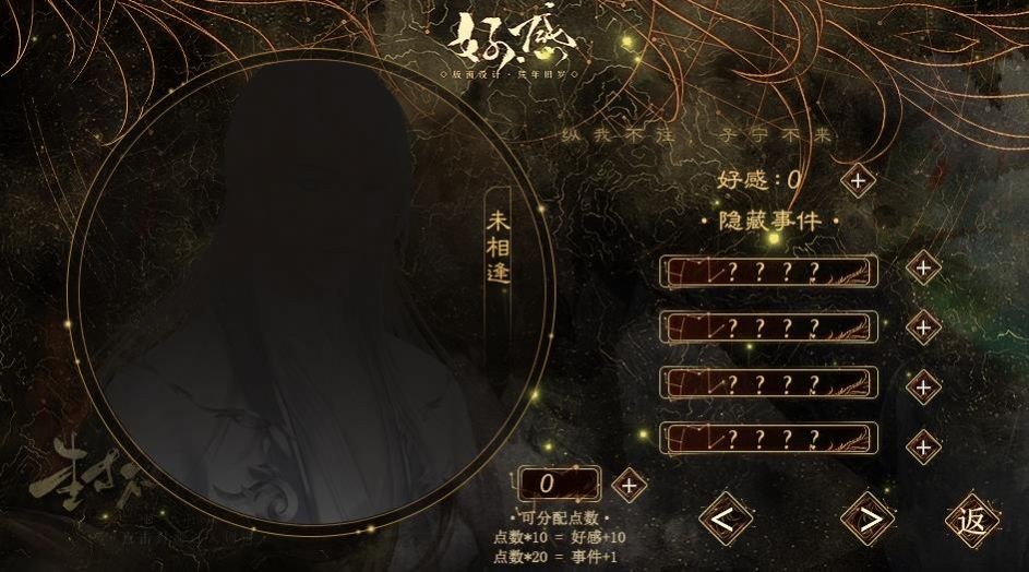 封神無(wú)榜橙光版截圖