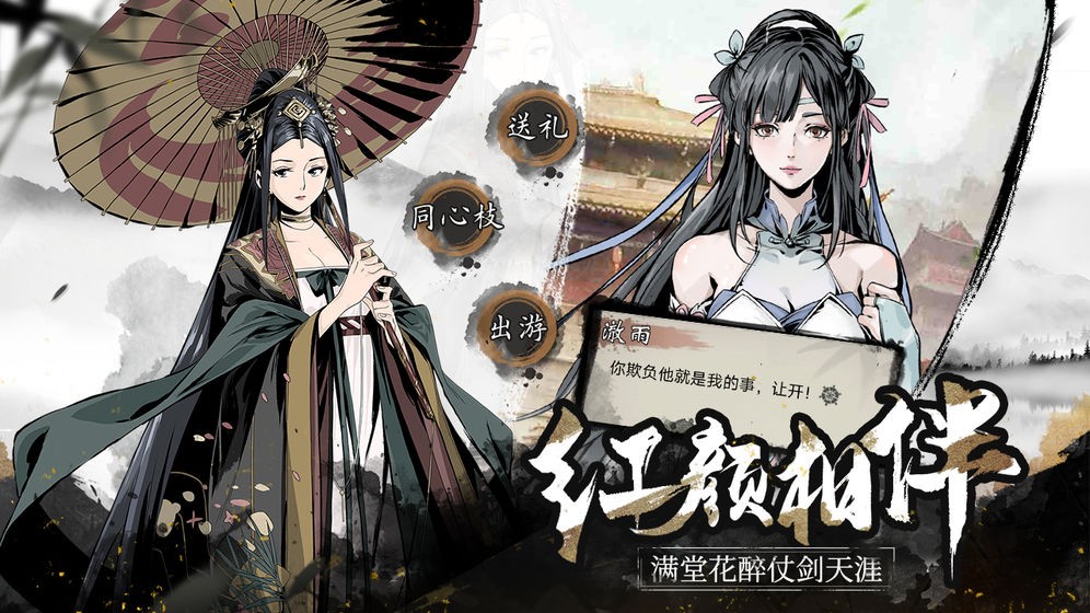 踏馬江湖測(cè)試版截圖